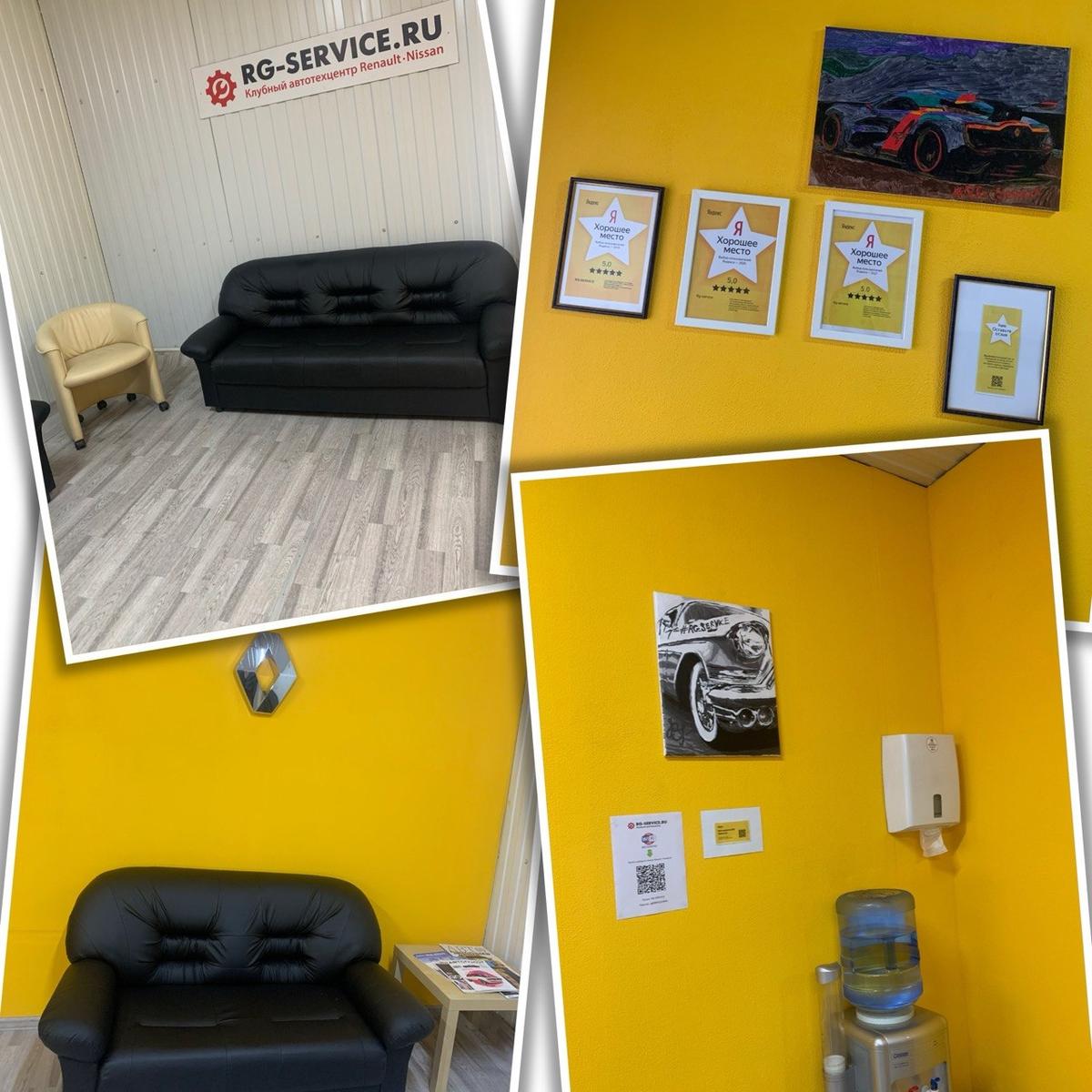 Зона ожидания клиентов автосервиса Renault и Nissan RG-Service