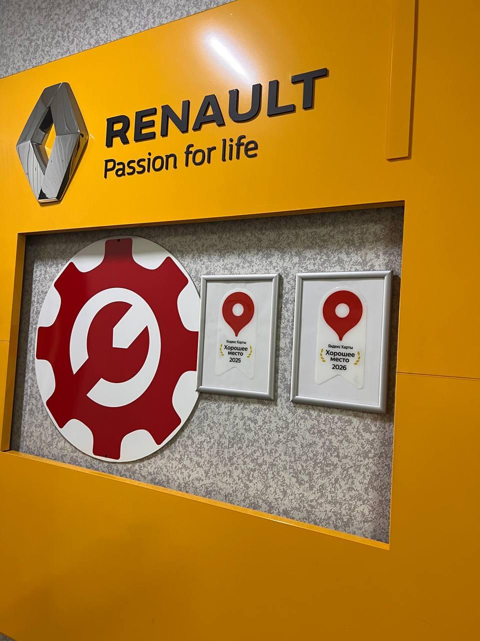 Клубный автосервис RG-Service для ремонта Renault и Nissan